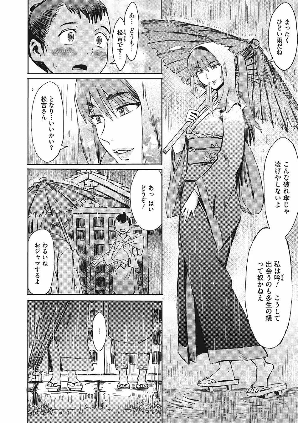 コミックご乱心 Vol.001 Page.23