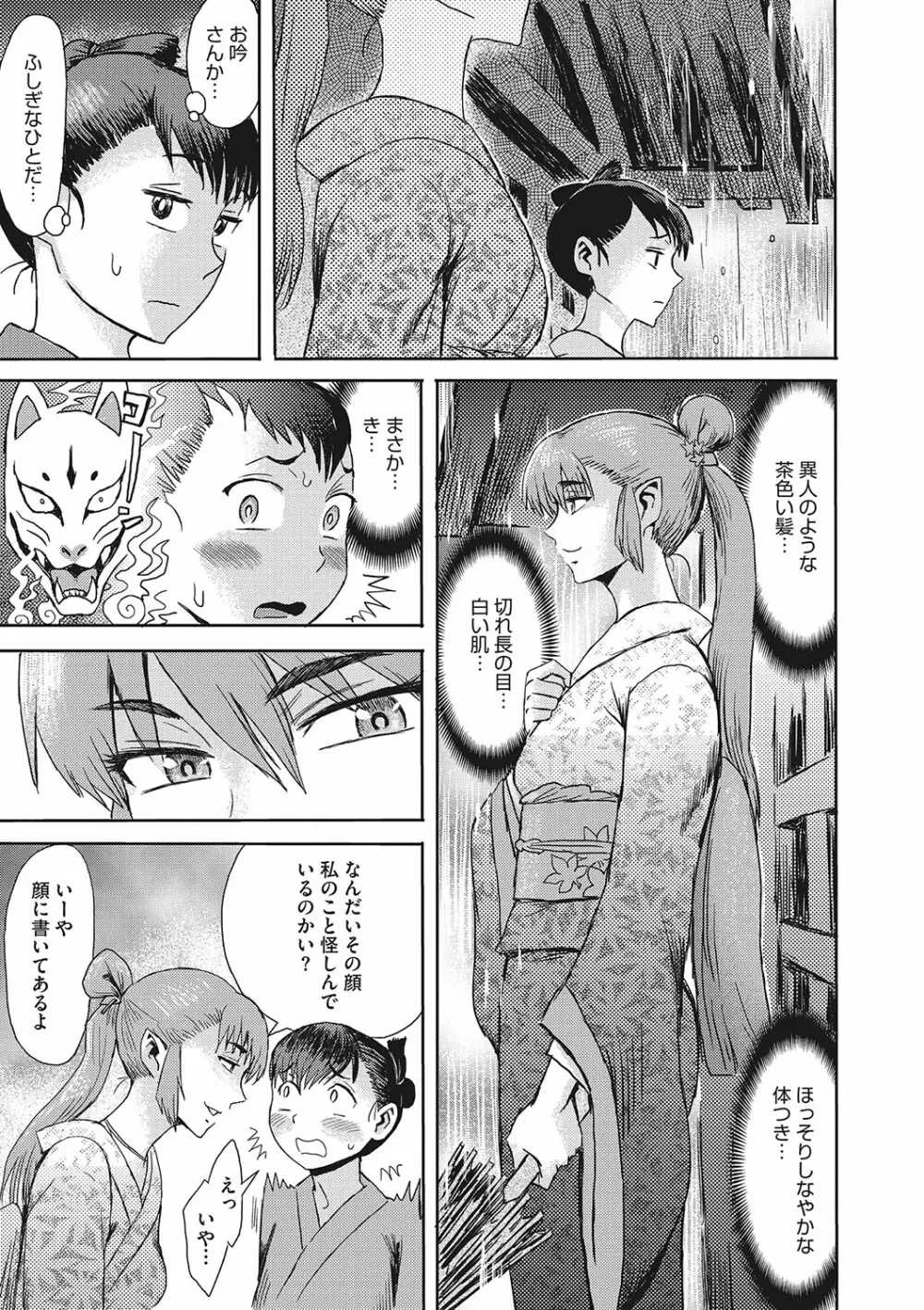 コミックご乱心 Vol.001 Page.24