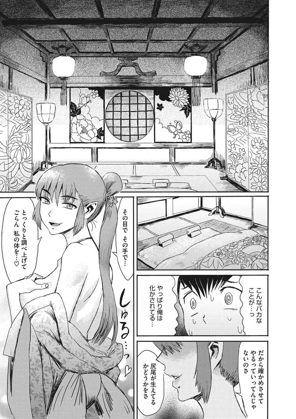 コミックご乱心 Vol.001 Page.26