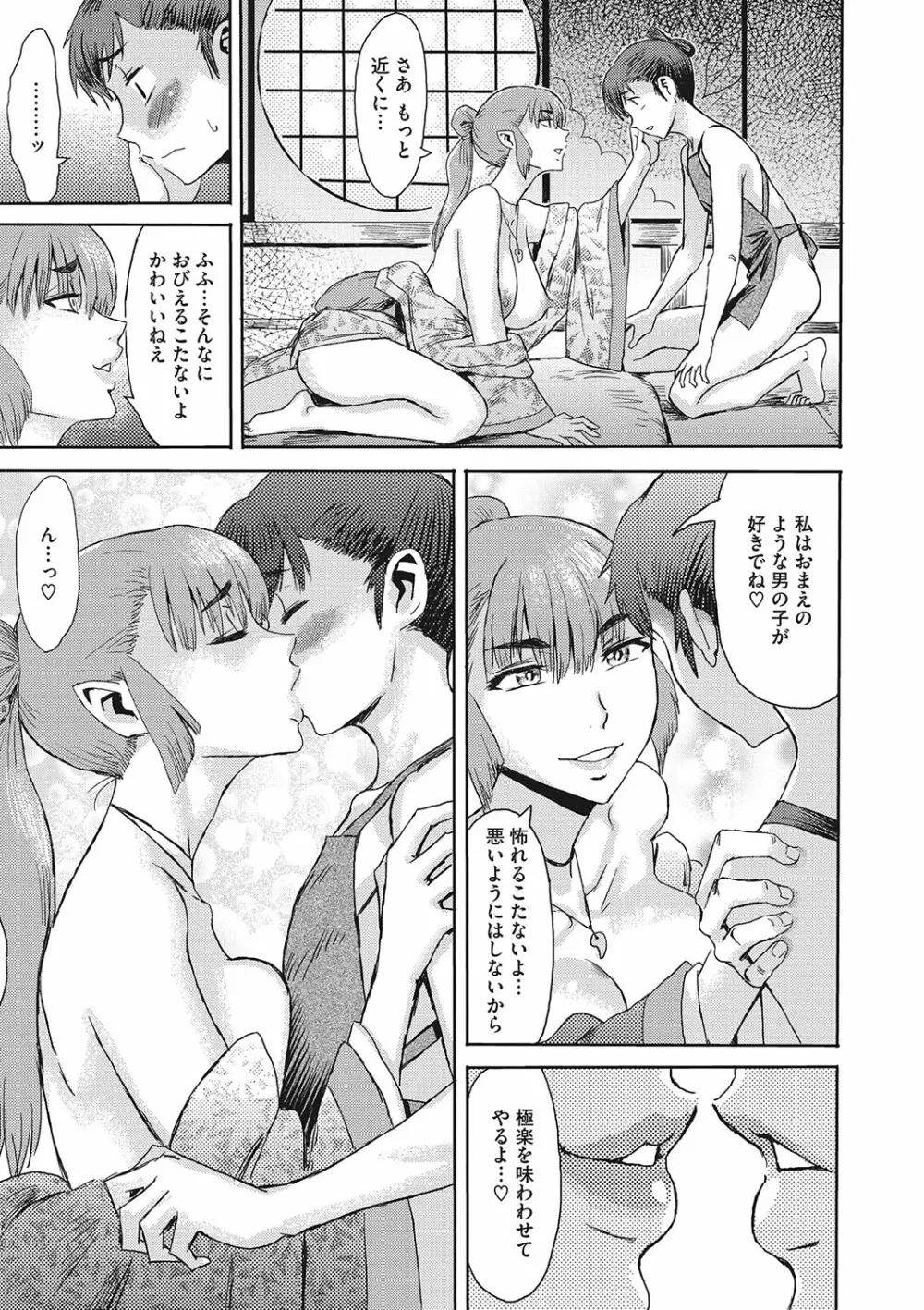 コミックご乱心 Vol.001 Page.28