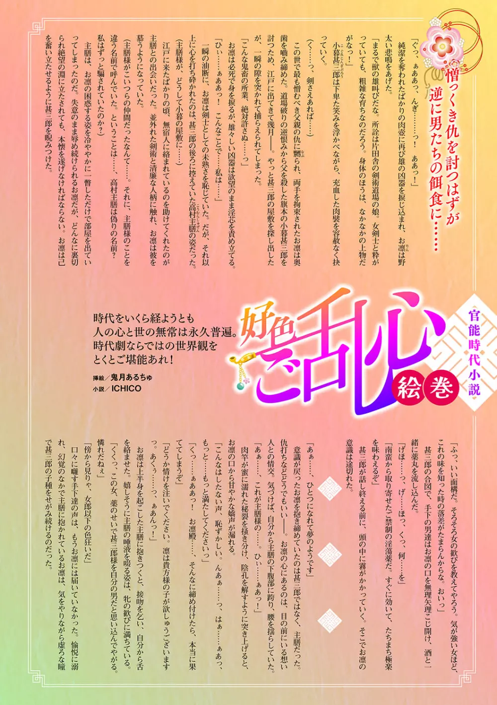 コミックご乱心 Vol.001 Page.3