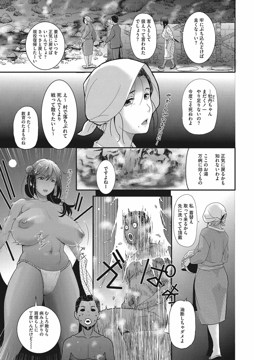 コミックご乱心 Vol.001 Page.44