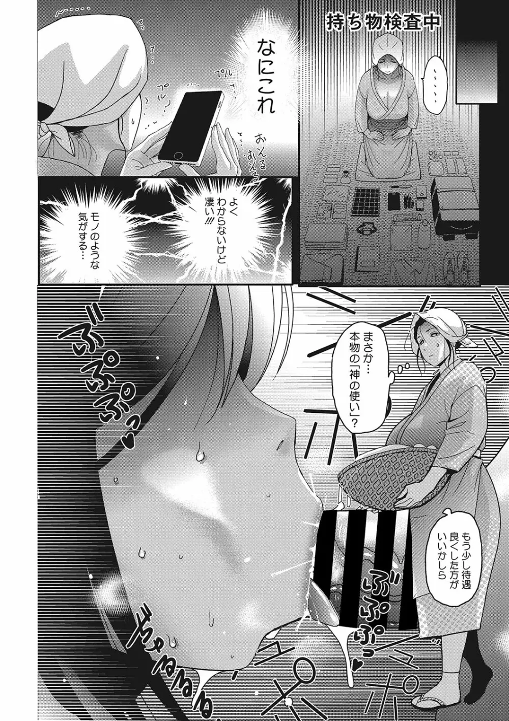 コミックご乱心 Vol.001 Page.45