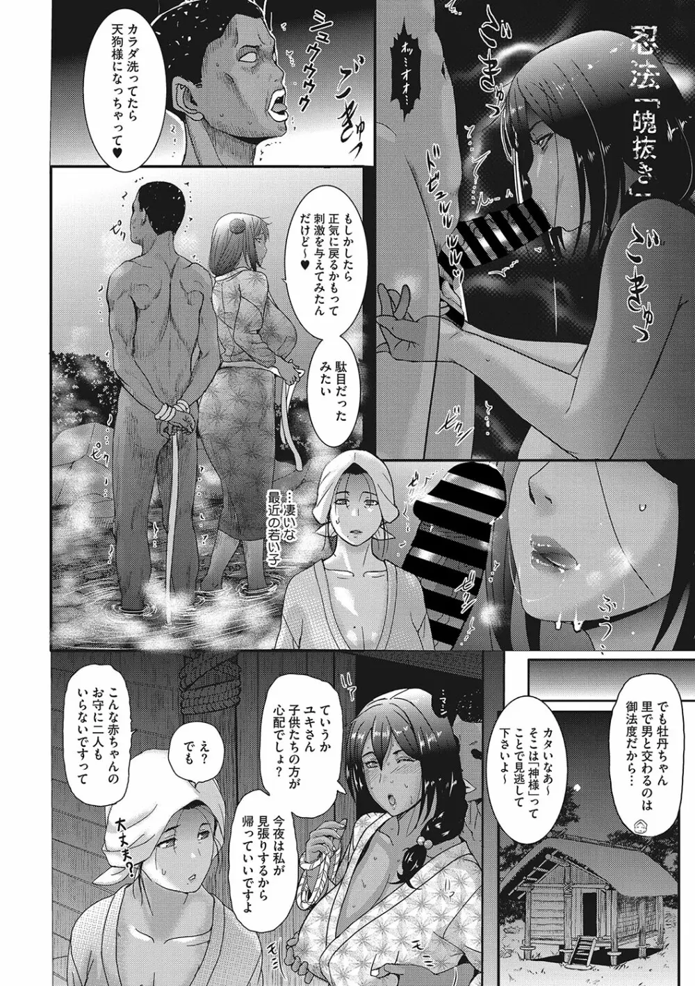 コミックご乱心 Vol.001 Page.47