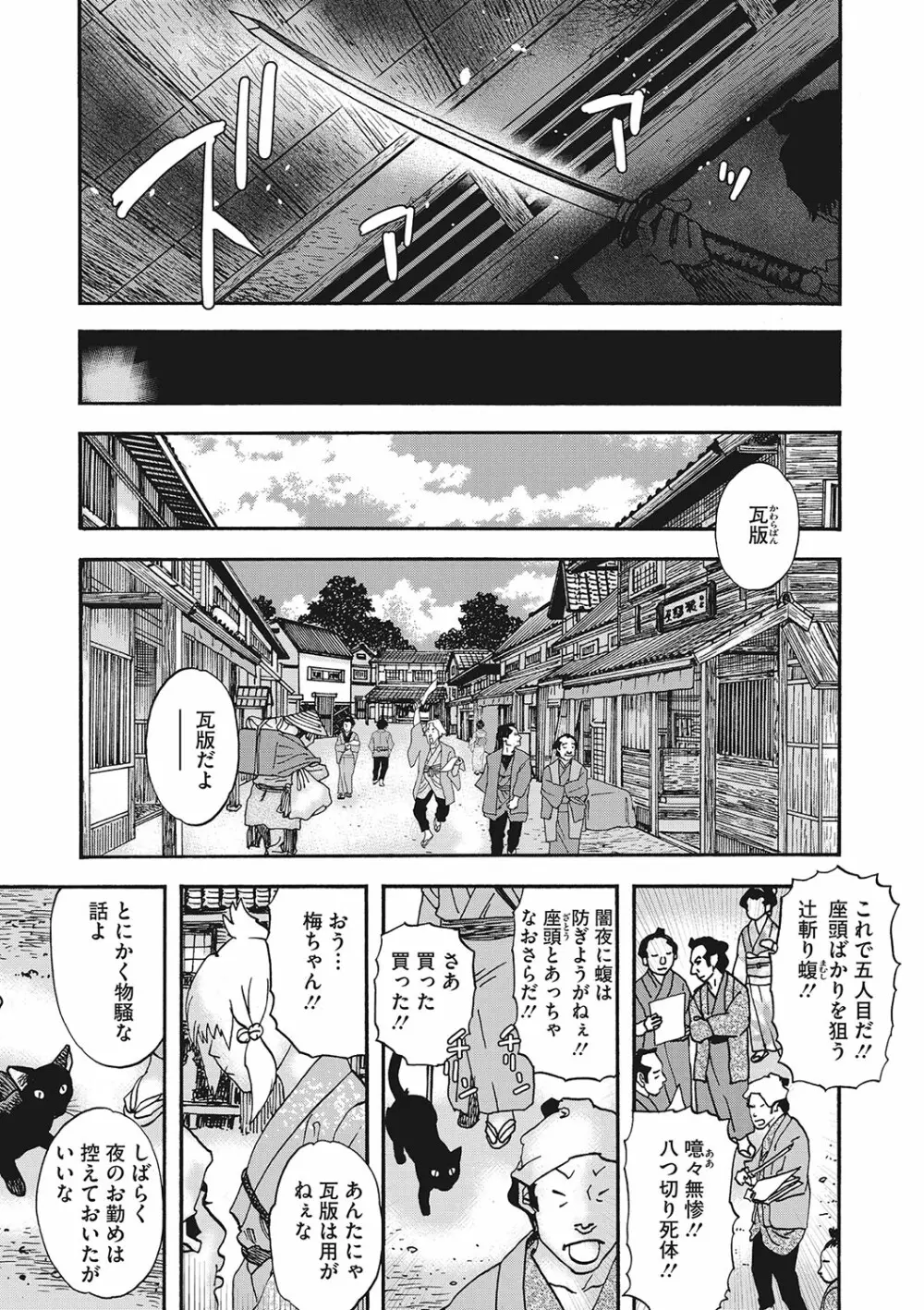 コミックご乱心 Vol.001 Page.52