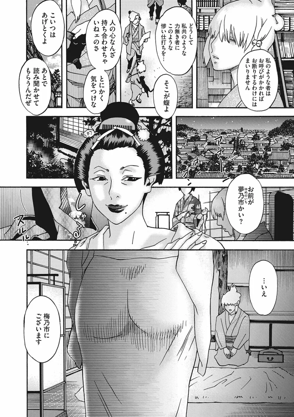 コミックご乱心 Vol.001 Page.53