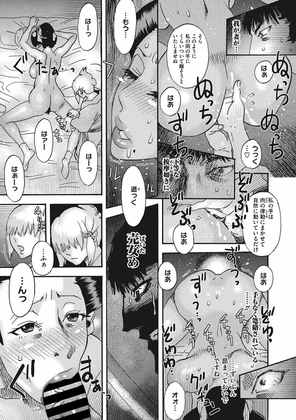 コミックご乱心 Vol.001 Page.58