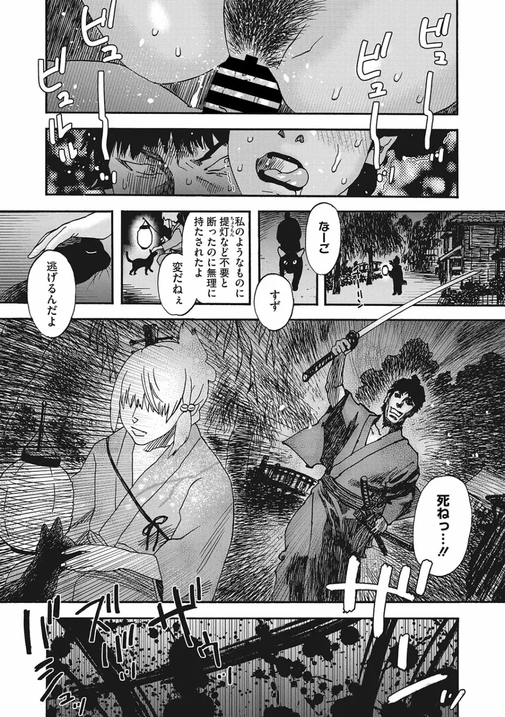コミックご乱心 Vol.001 Page.63
