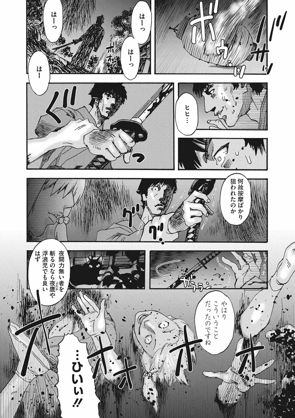 コミックご乱心 Vol.001 Page.64
