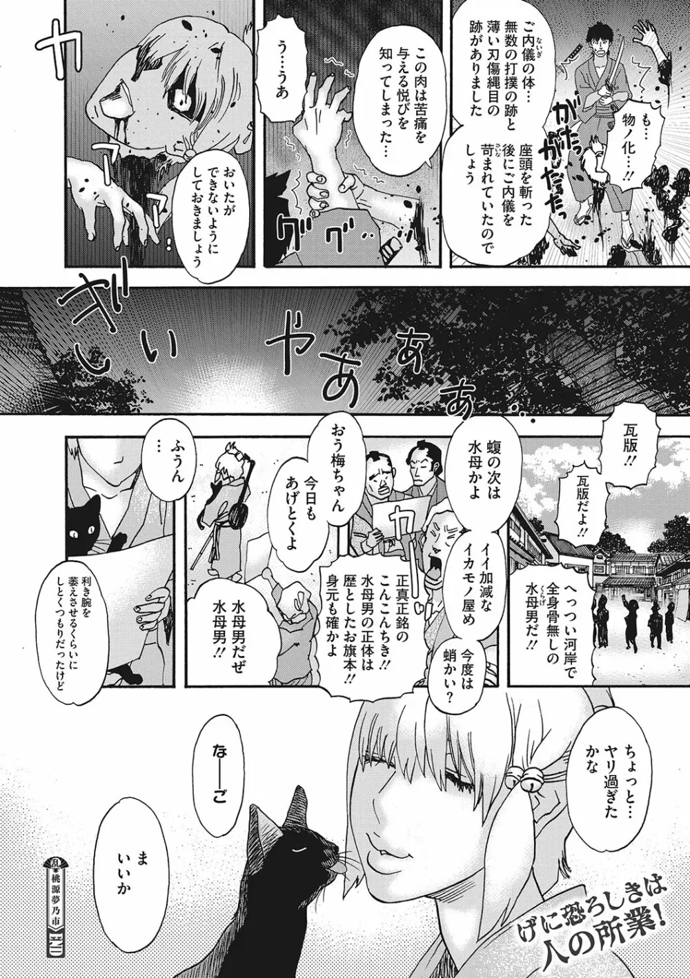 コミックご乱心 Vol.001 Page.65