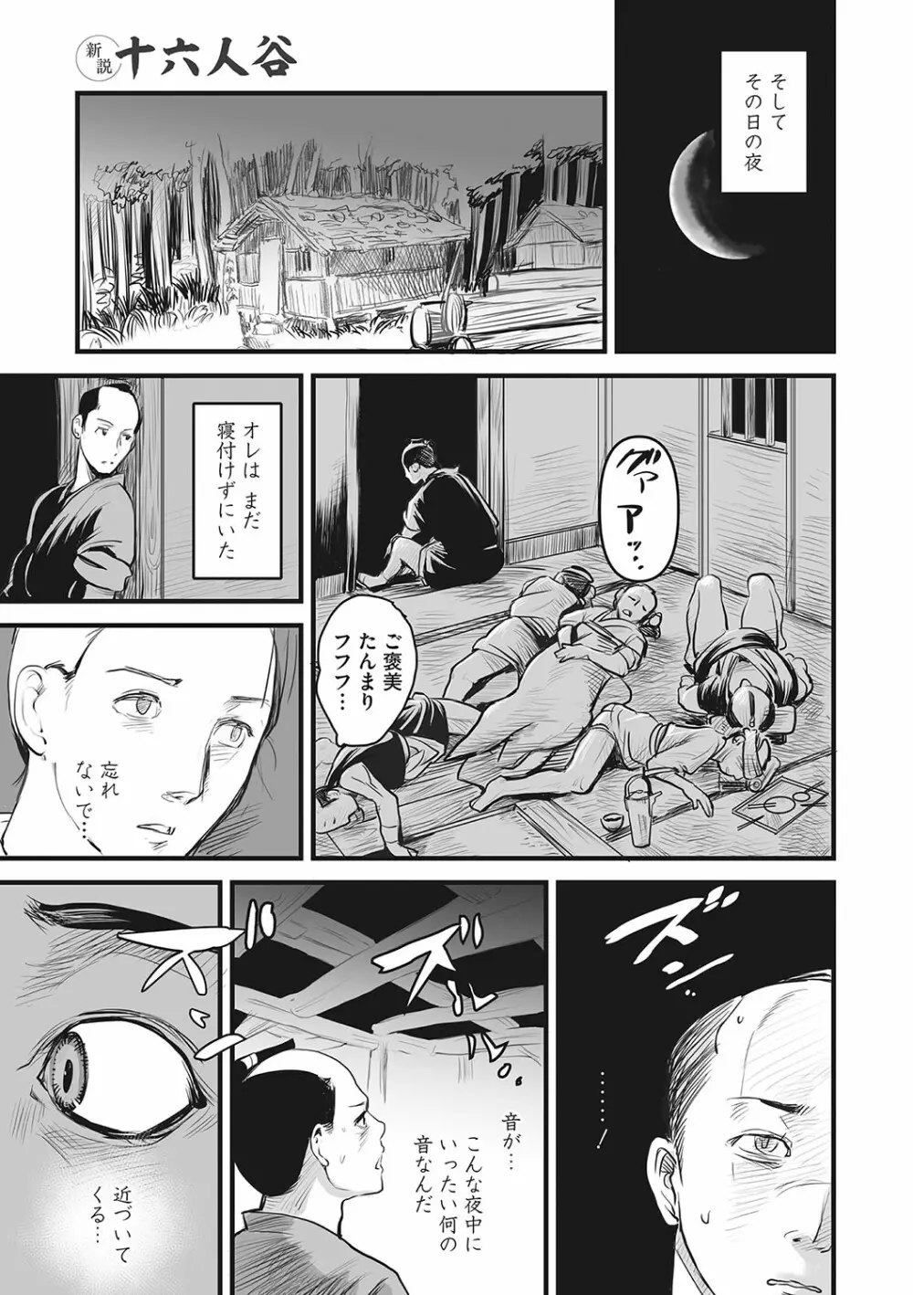 コミックご乱心 Vol.001 Page.74