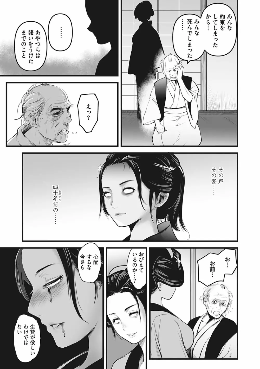コミックご乱心 Vol.001 Page.80