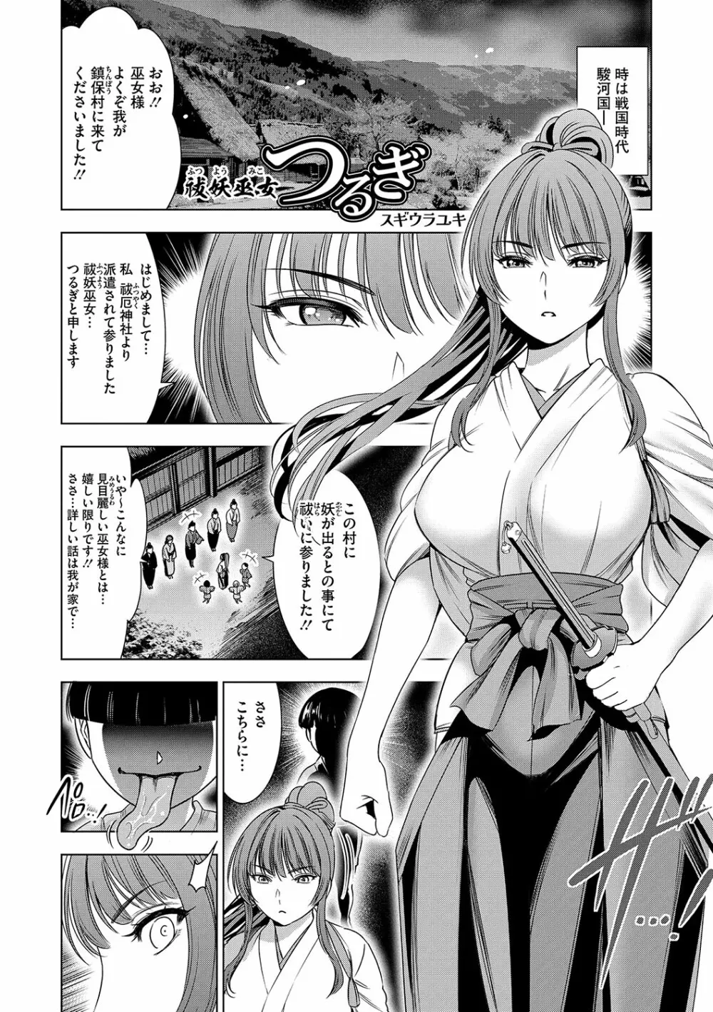 コミックご乱心 Vol.001 Page.82