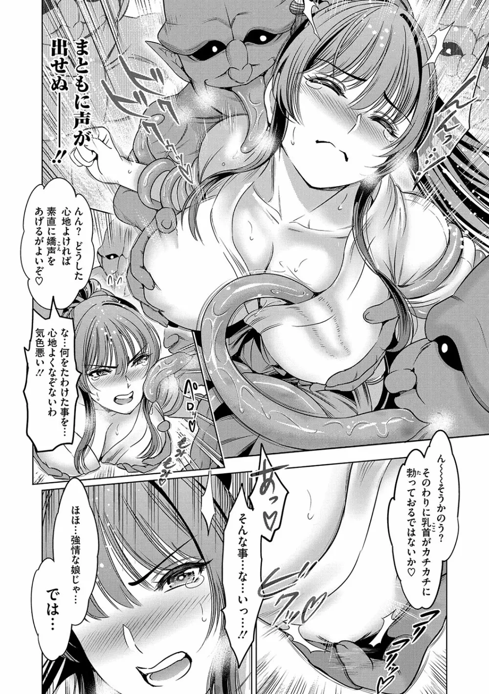 コミックご乱心 Vol.001 Page.87