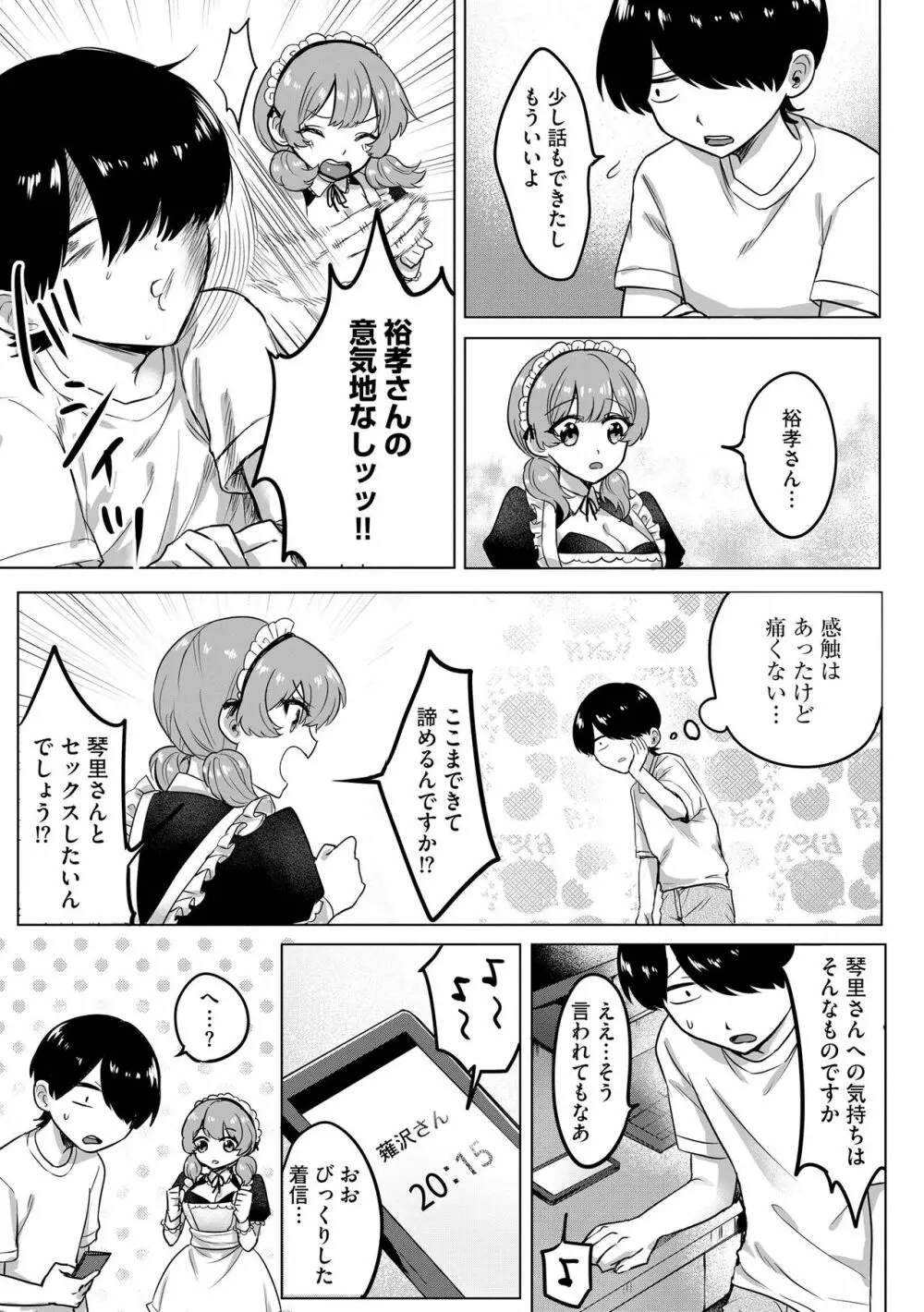 サイベリアplus Vol.16 Page.163