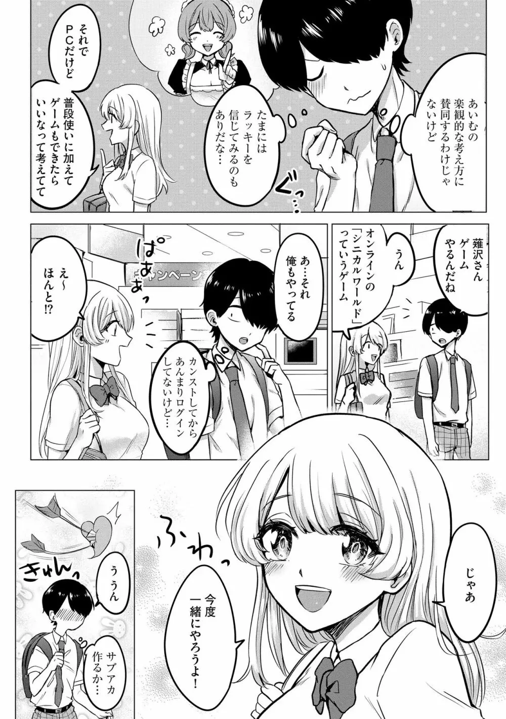 サイベリアplus Vol.16 Page.166