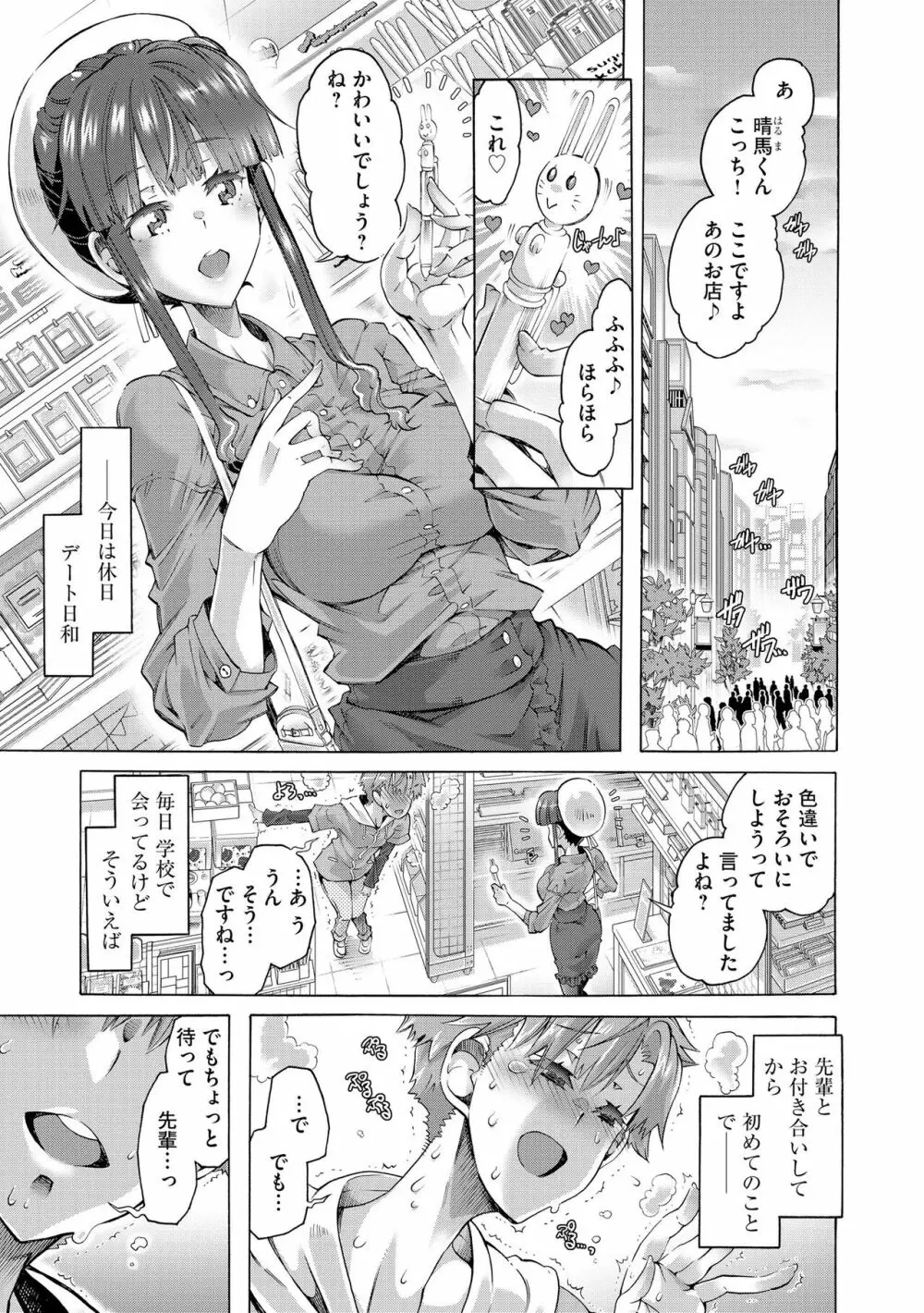 サイベリアplus Vol.16 Page.179