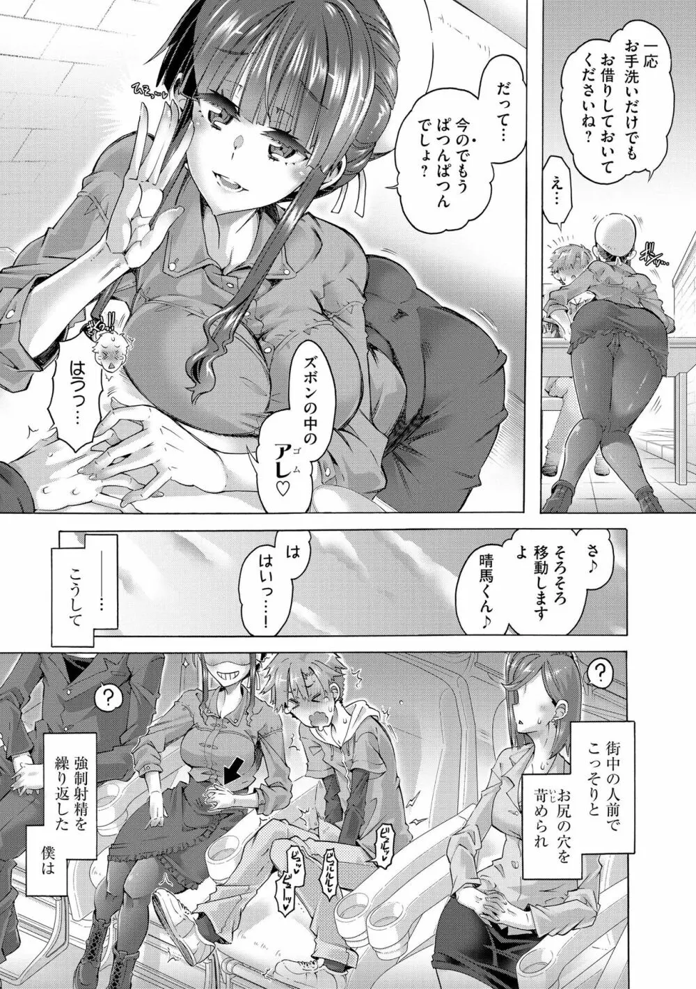 サイベリアplus Vol.16 Page.185