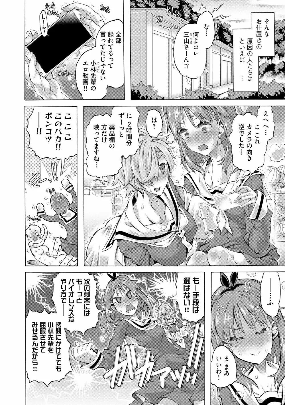 サイベリアplus Vol.16 Page.202