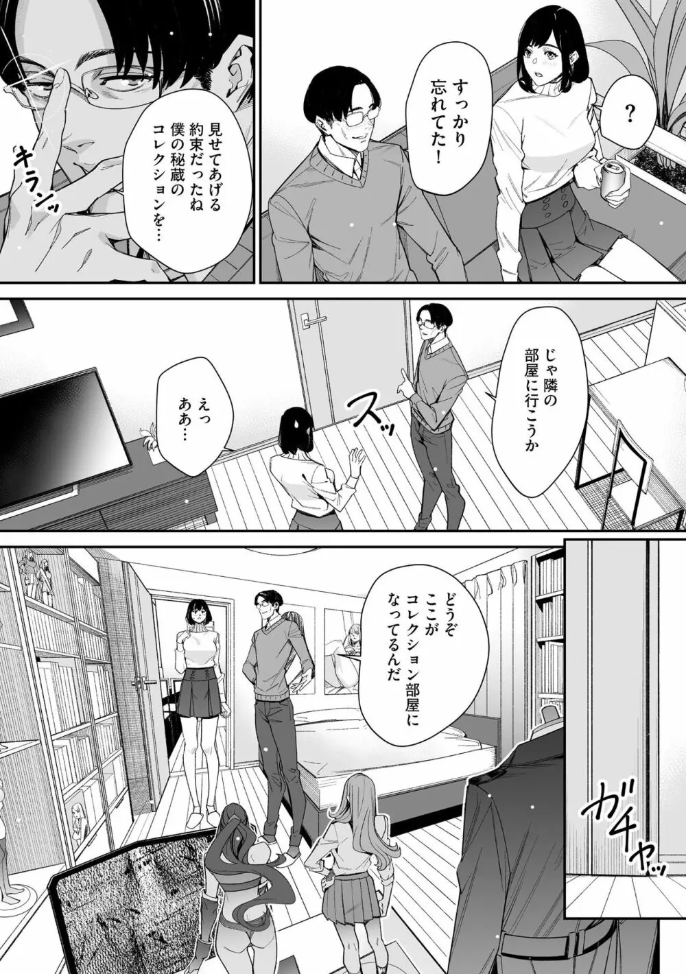 サイベリアplus Vol.16 Page.233