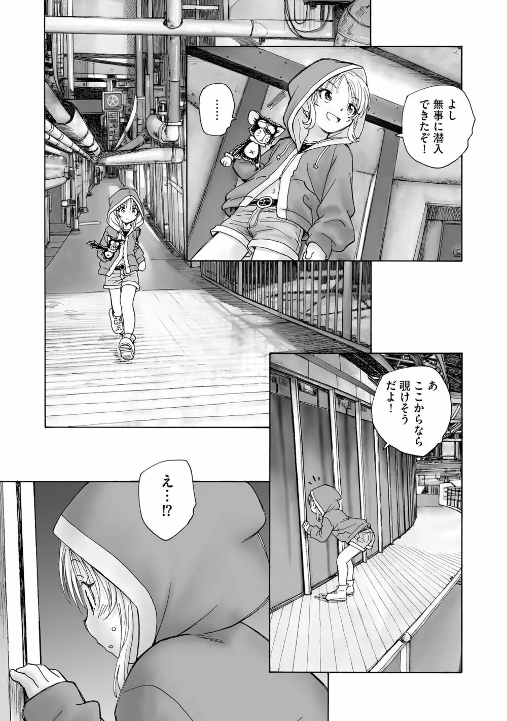 サイベリアplus Vol.16 Page.279