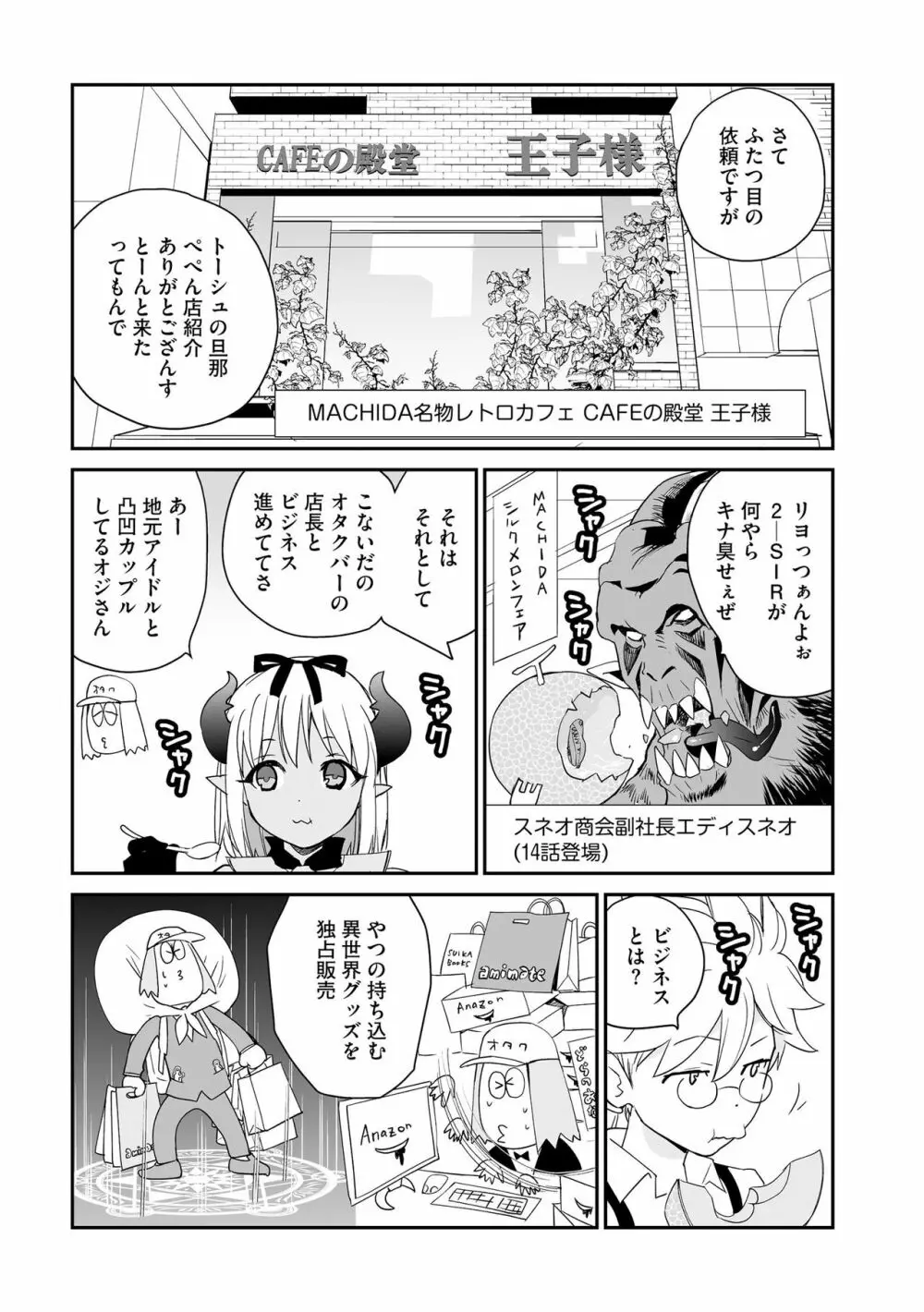 サイベリアplus Vol.16 Page.323