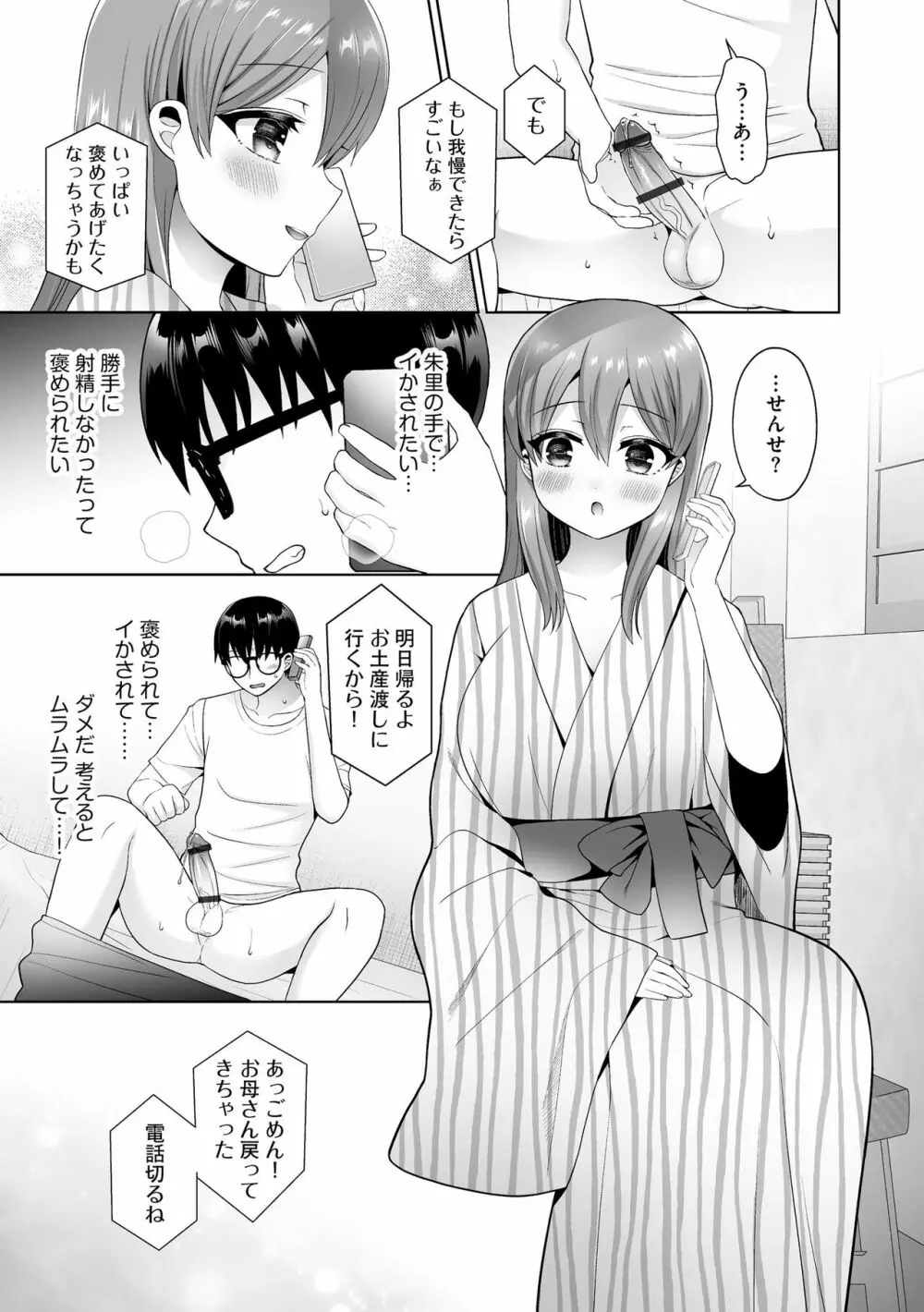 サイベリアplus Vol.16 Page.71