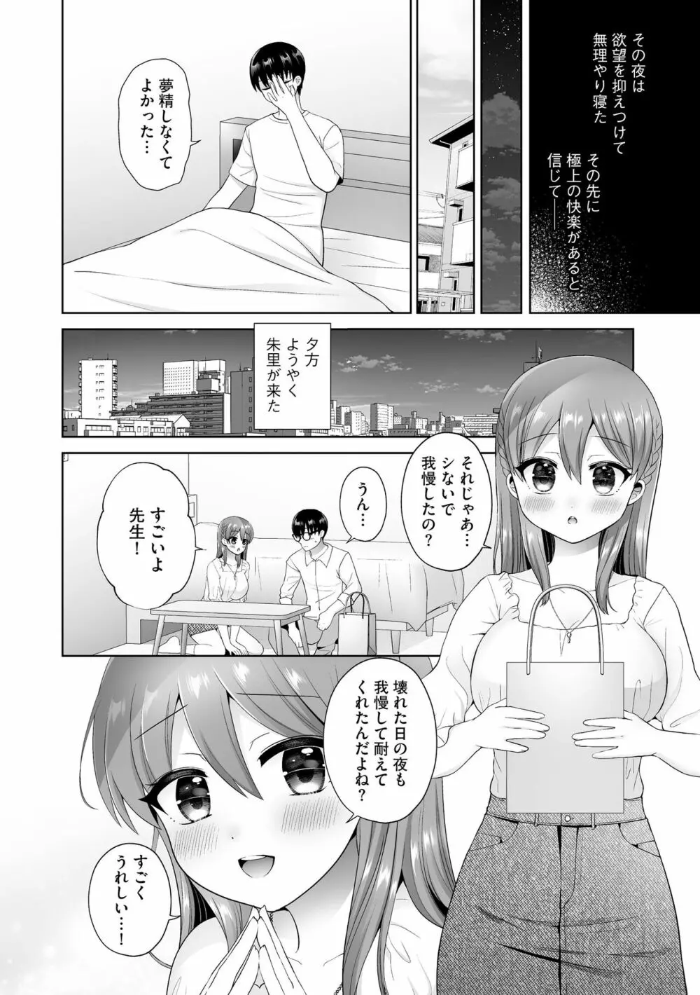 サイベリアplus Vol.16 Page.72