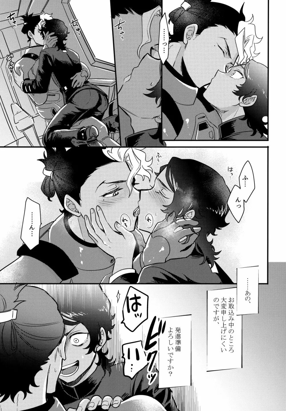 アセットアロケーション Page.10