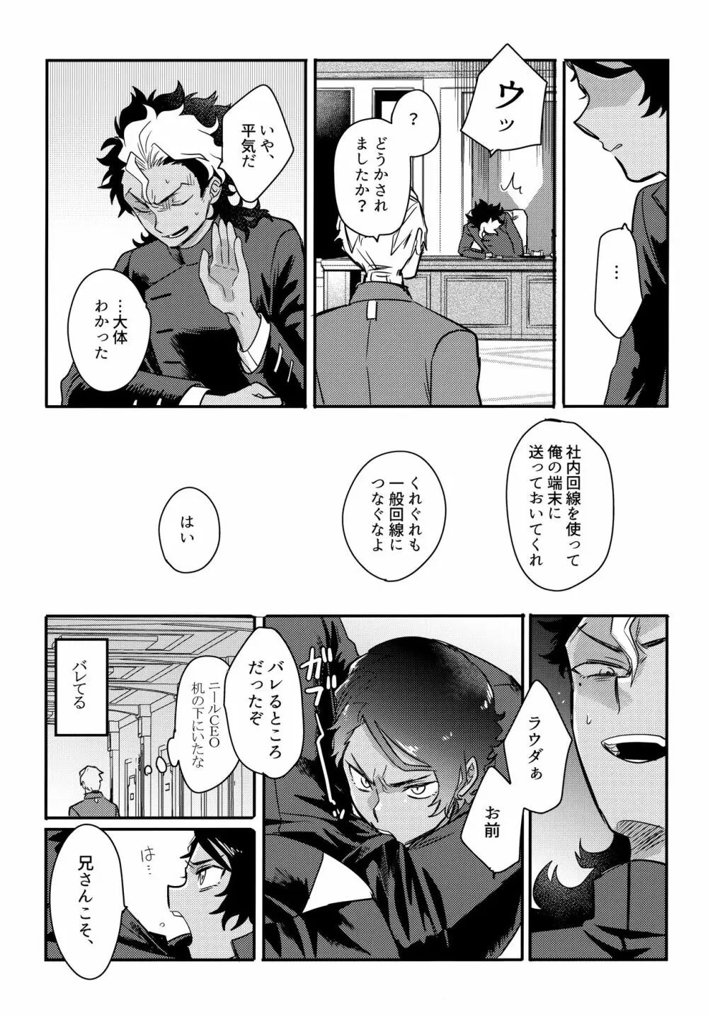 アセットアロケーション Page.16