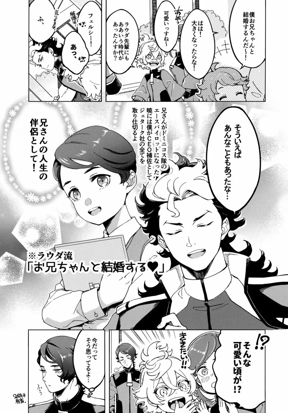 アセットアロケーション Page.26