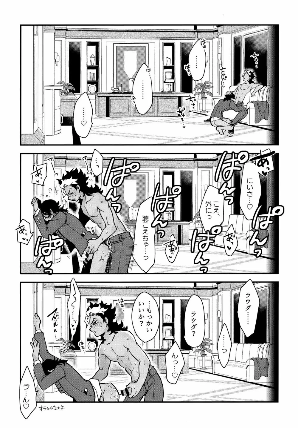 アセットアロケーション Page.28