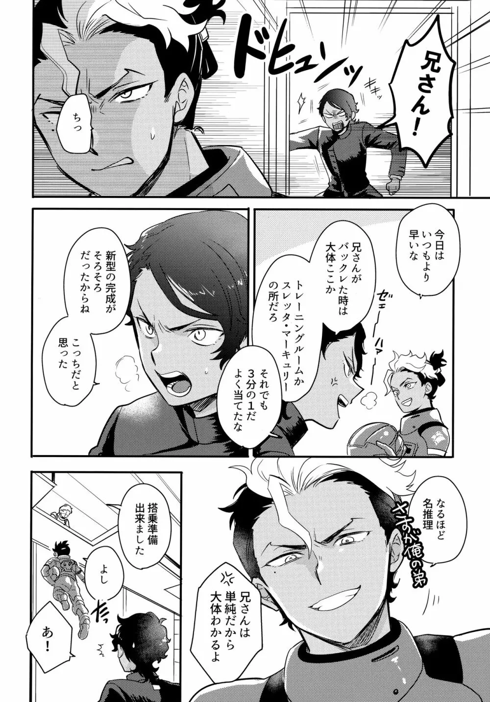 アセットアロケーション Page.5