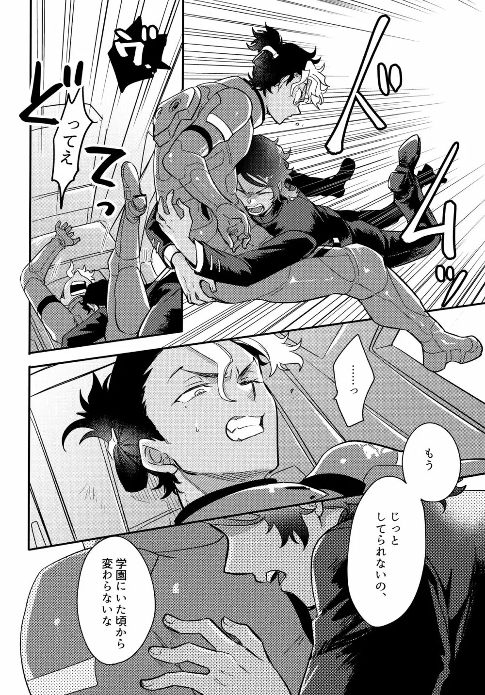 アセットアロケーション Page.7