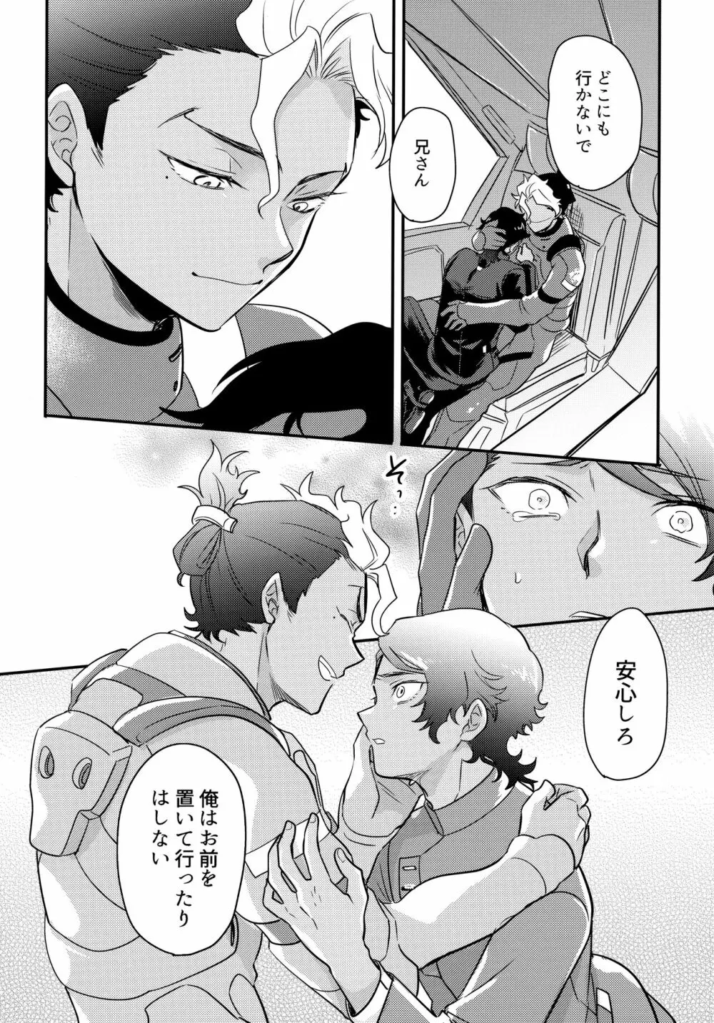 アセットアロケーション Page.9