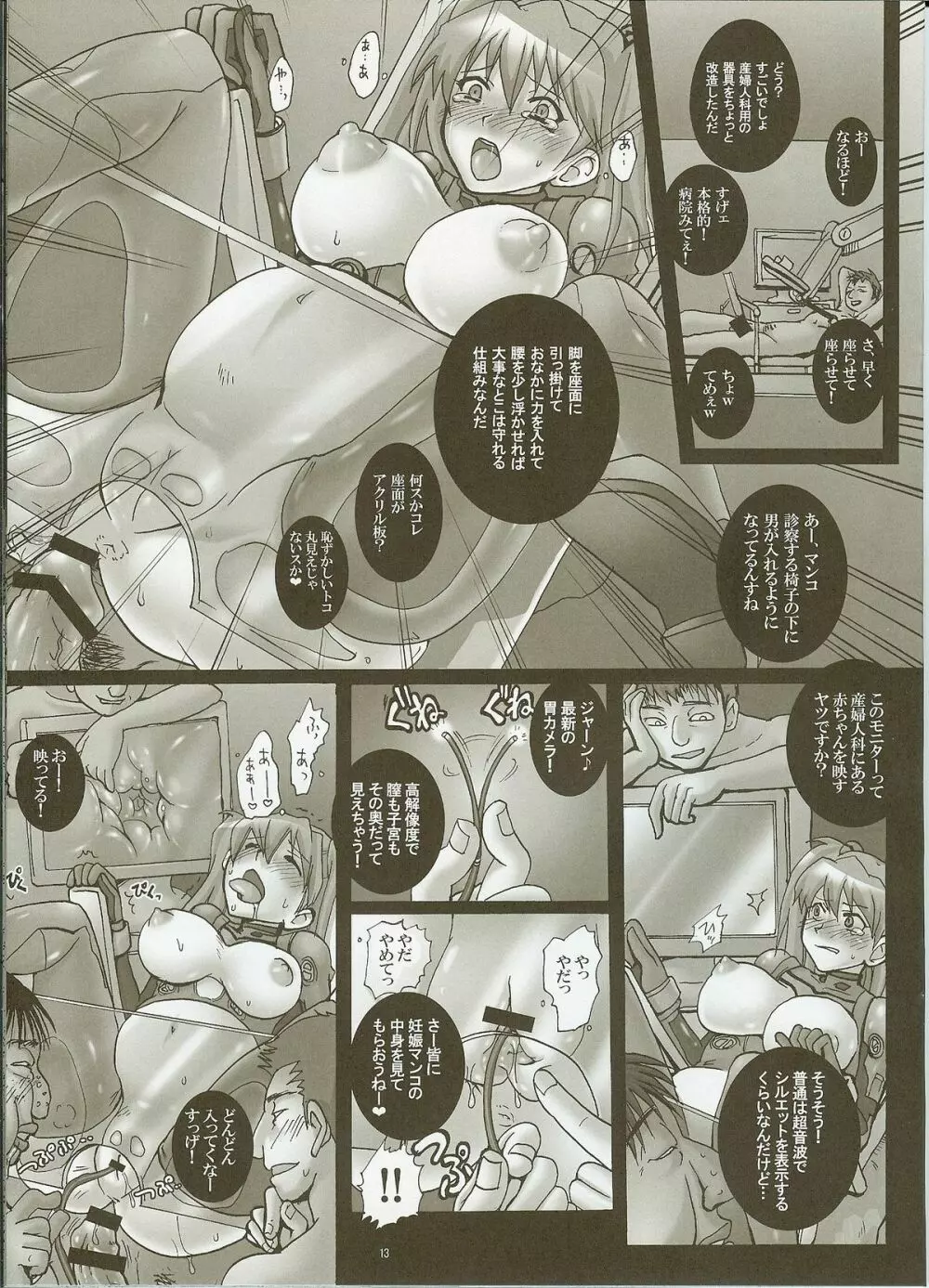 診療台の母胎玩具 ~アスカ、妊娠6ヶ月~ Page.11
