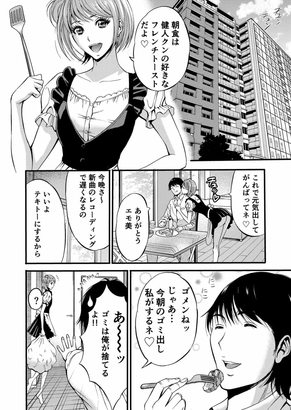 ぷるるんゼミナール 超乳JD軍団とサウナで混浴...♡ Page.7