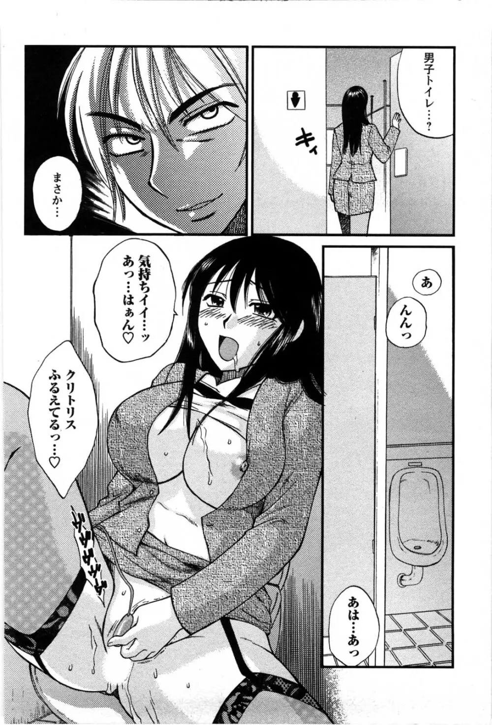 セレブな淑女たち Page.143