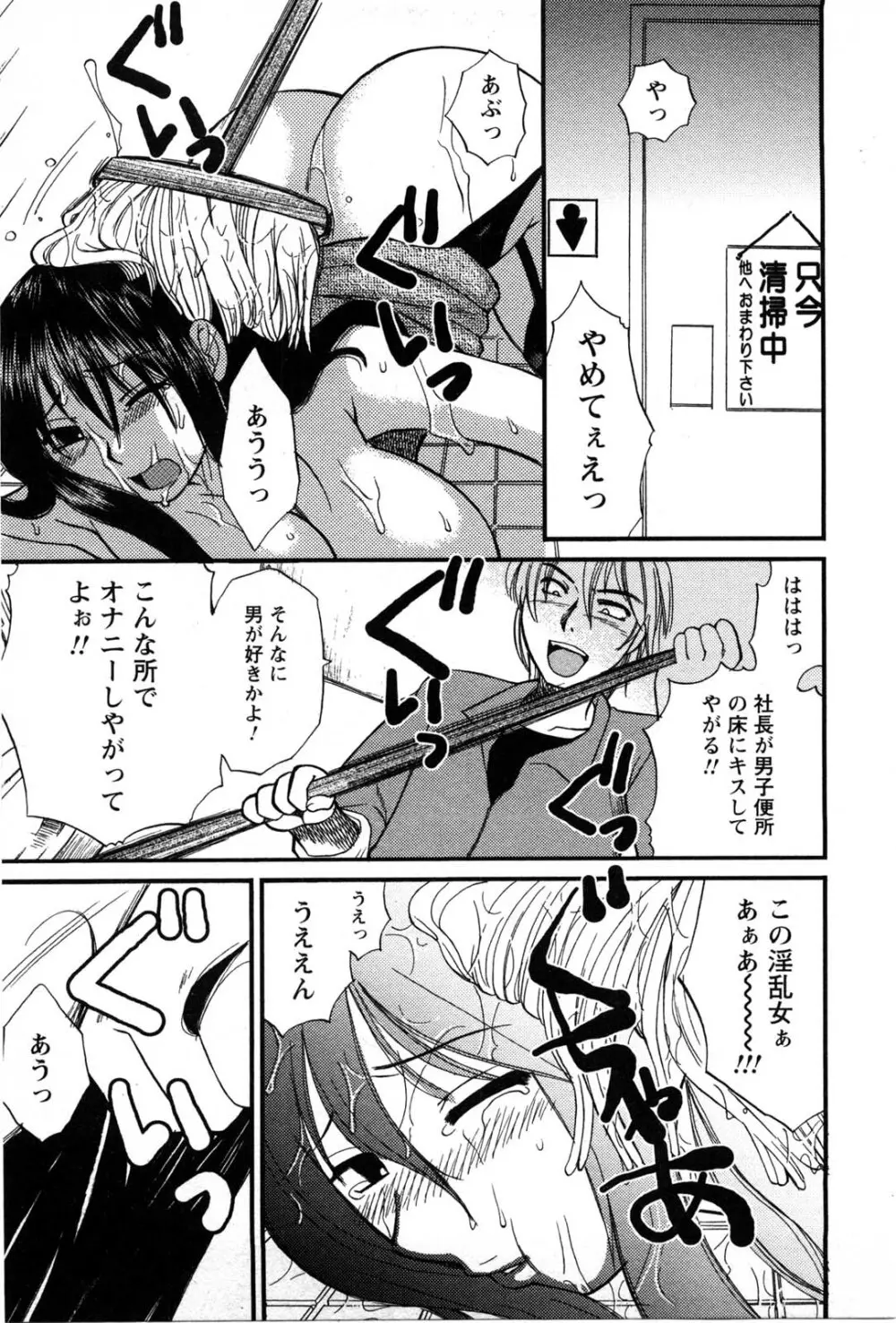 セレブな淑女たち Page.146