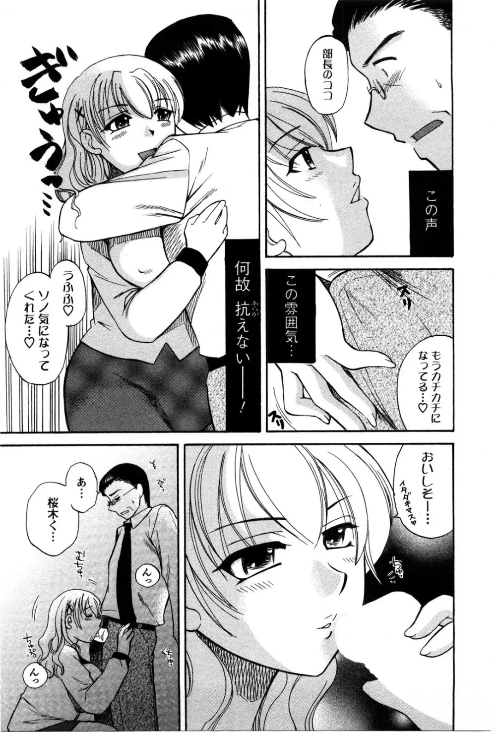 セレブな淑女たち Page.46