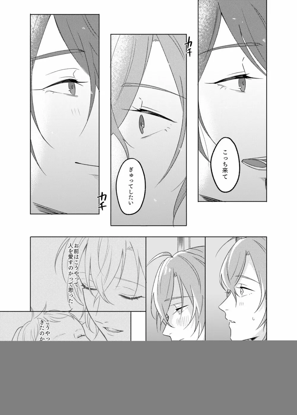 神さまの子 Page.35