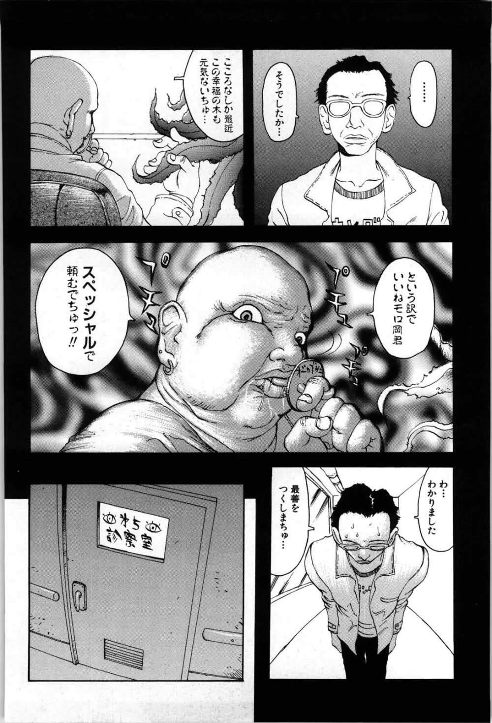 兄妹遊戯 Page.151