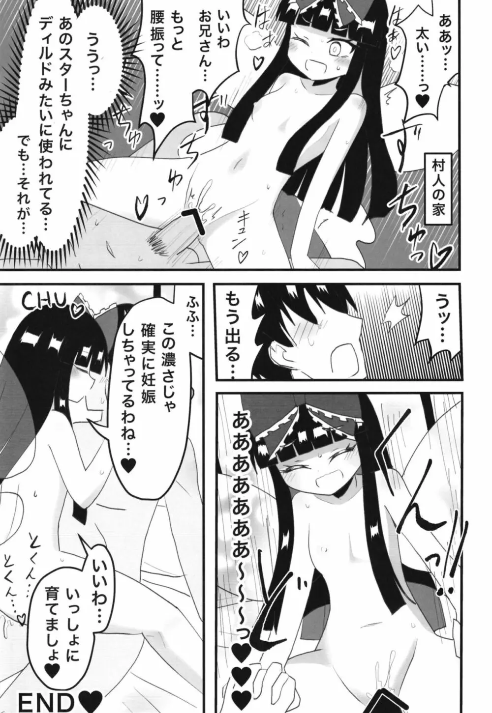 すけぶのえっちな本 Page.14