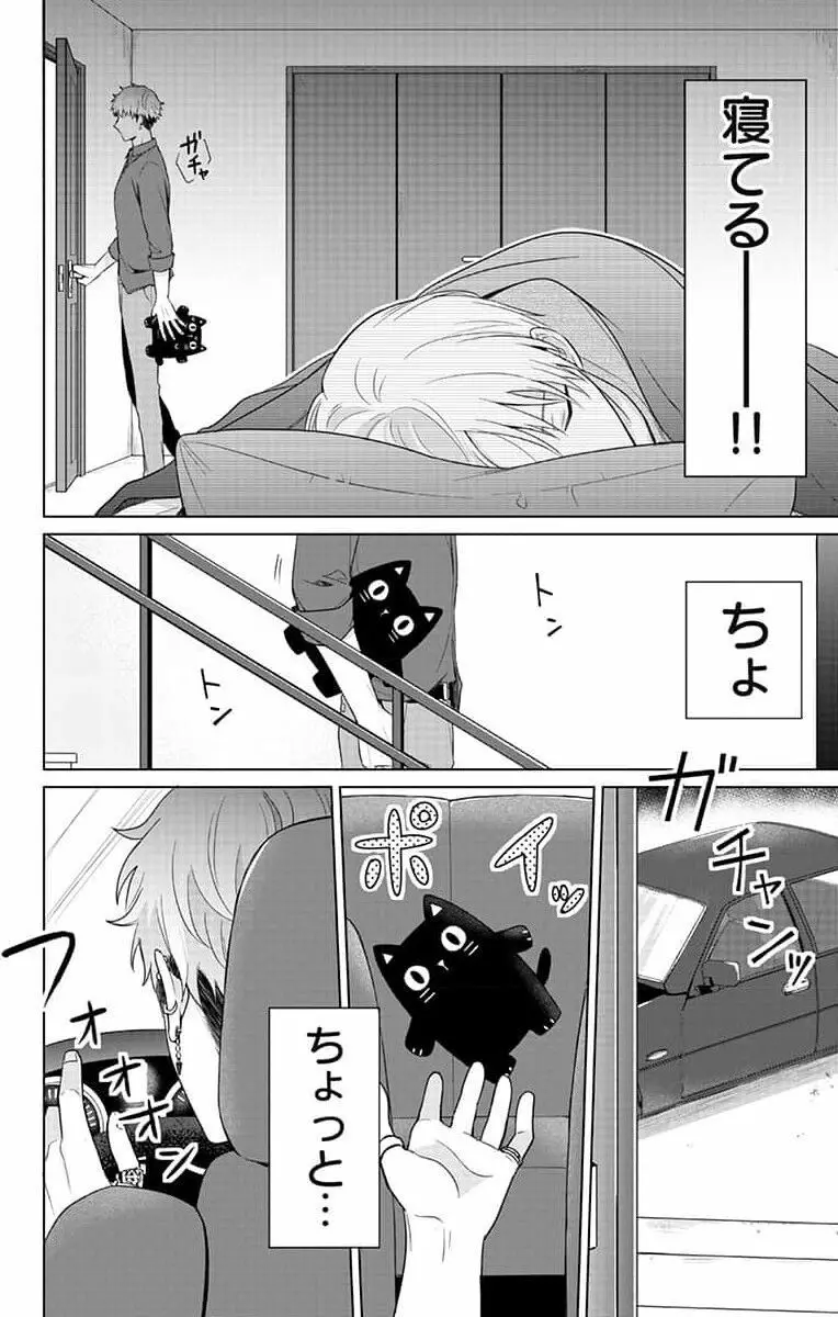 誰か夢だと言ってくれ 1 Page.118