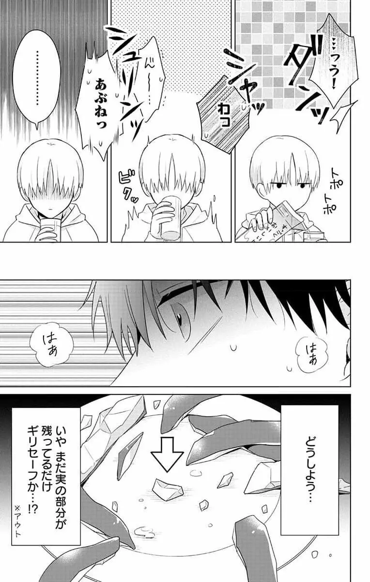 誰か夢だと言ってくれ 1 Page.147