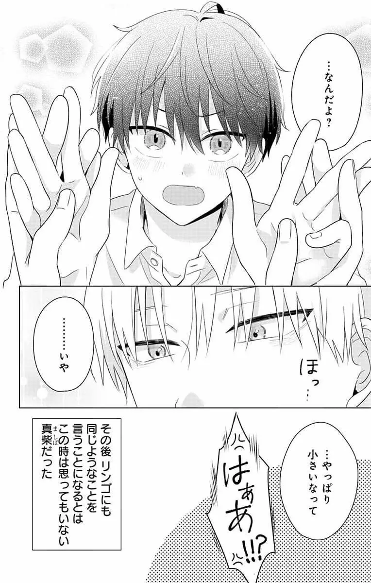 誰か夢だと言ってくれ 1 Page.150