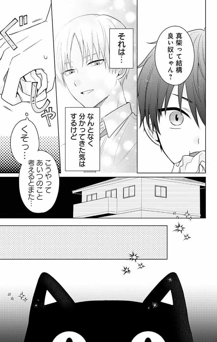 誰か夢だと言ってくれ 1 Page.51