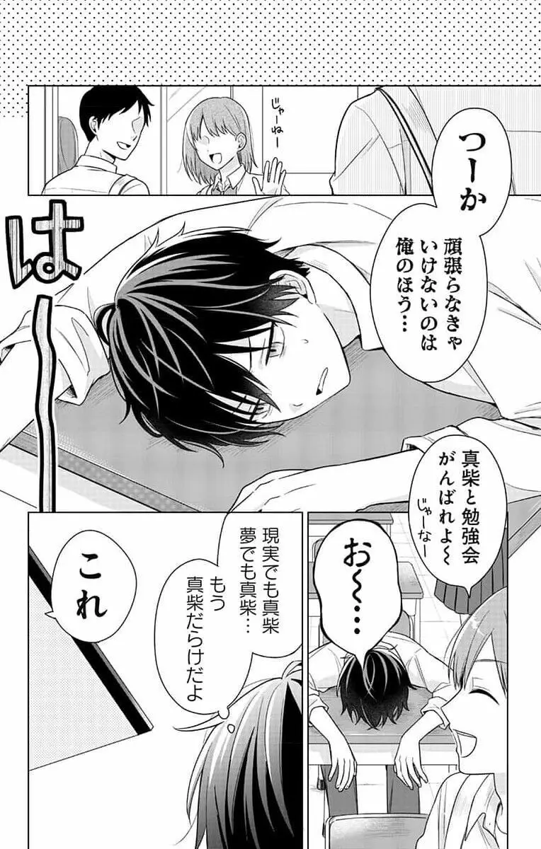 誰か夢だと言ってくれ 1 Page.56