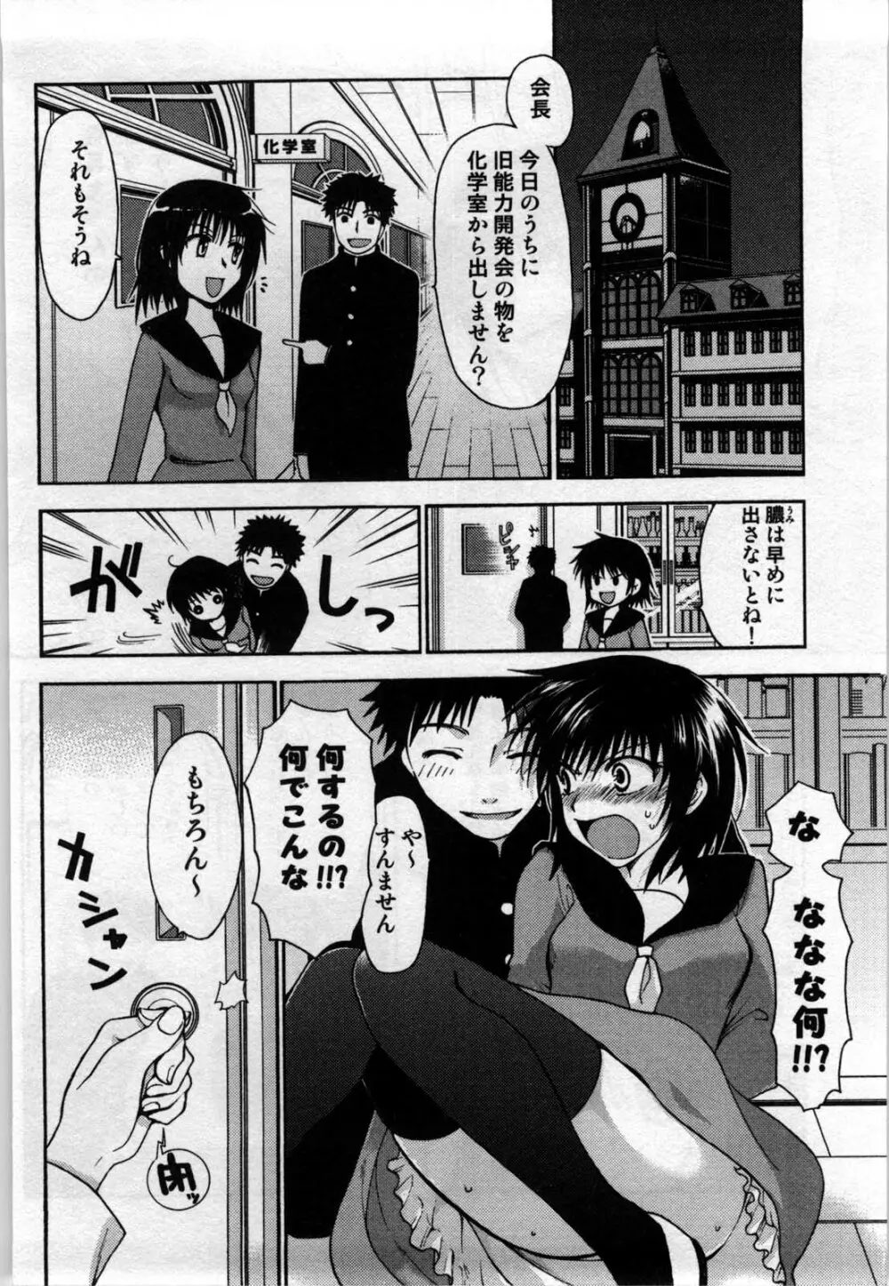 真夜中の社員教育 Page.132