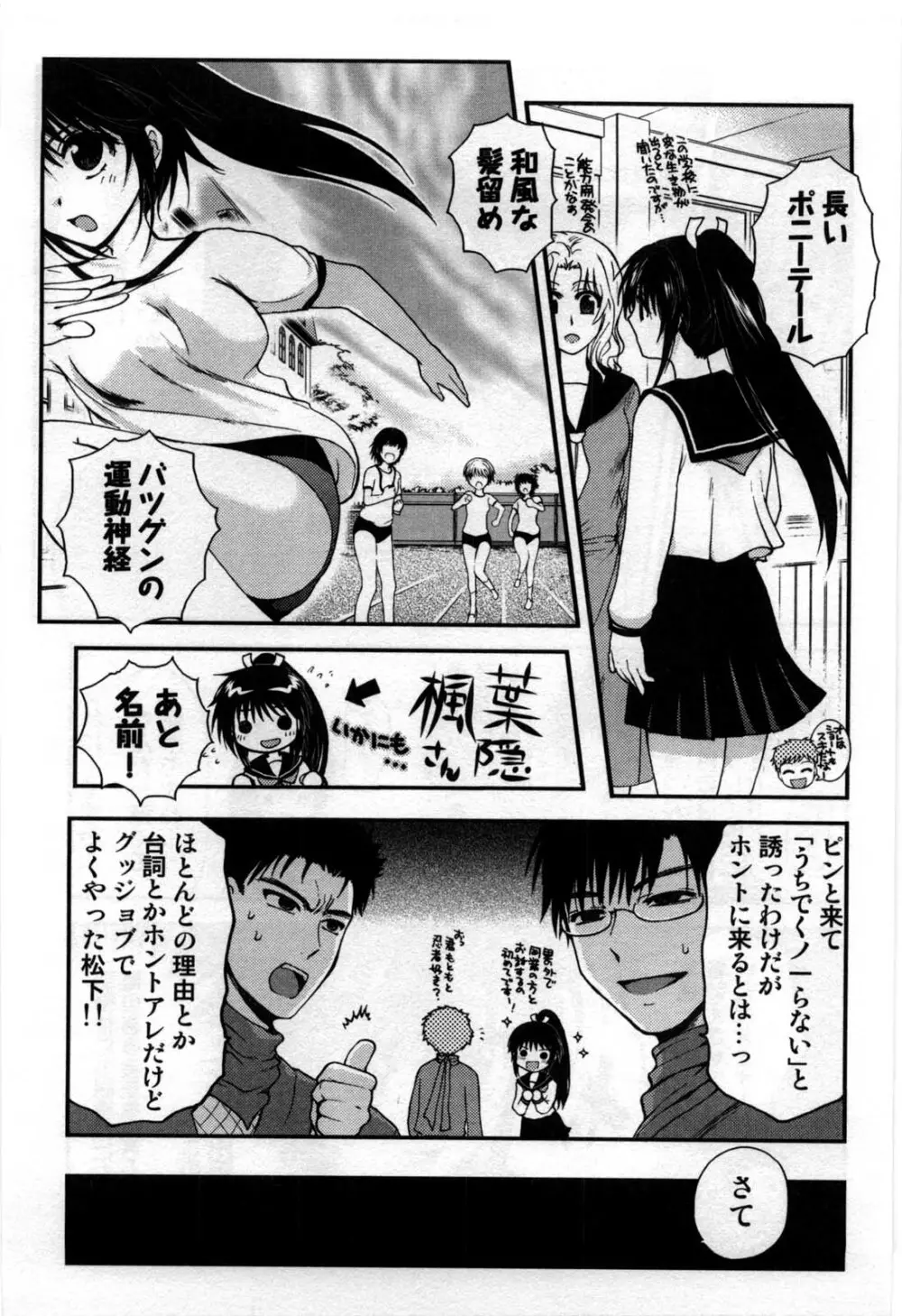 真夜中の社員教育 Page.147